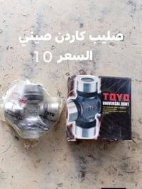 نيسان شبوط • صليب كاردن • النجف الاشرف