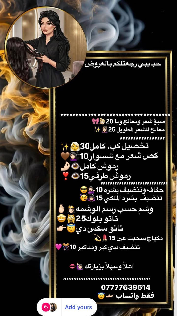 حبايبي عروض عيد االاضحى
هلمره مستمره وتدللون علينه💁🏻‍♀️💄ام يوسف الملا ماكيرا ماسه@ وردة البنفسج منظفات جوري@ ماكيرا ميمي @إشارة


**إذا كنت صاحب هذا الإعلان وتريد حذفه لأي سبب، رجاءا أرسل رسالة إلى الدعم الفني**