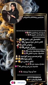 عروض العيد • مكياج • ماكيرا