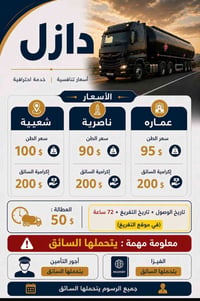 تحميل مستمر • تفريغ مباشر • العقبة