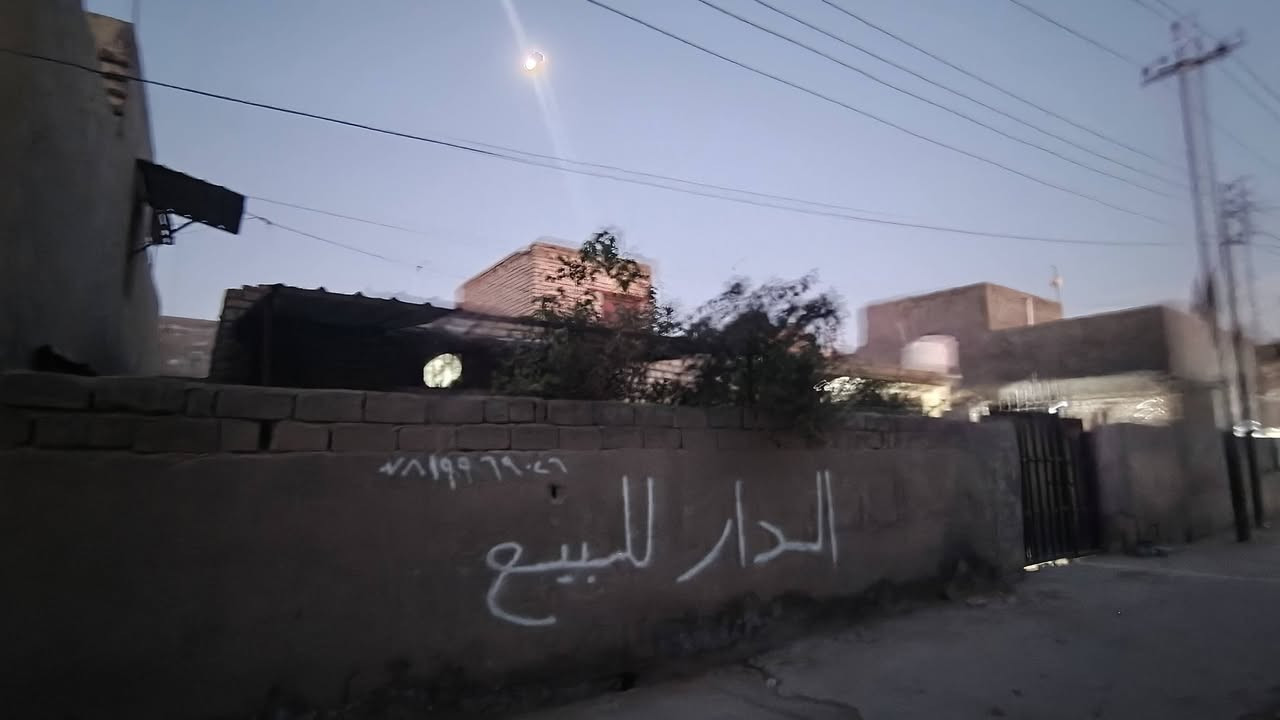 سلام عليكم 
دار البيع بشارع عدي ابو الشتايگر الي يم مدرسه الحمزه 
مساحته 290 واقع حال طابو زراعي سند25
بيه غرفه وصاله ومطبخ واستقبال وصحيات خارجيه 
نقصه بس واجهيه شارعه صبه ومجاري وقريب عل لامام   لاستفسار ***********
