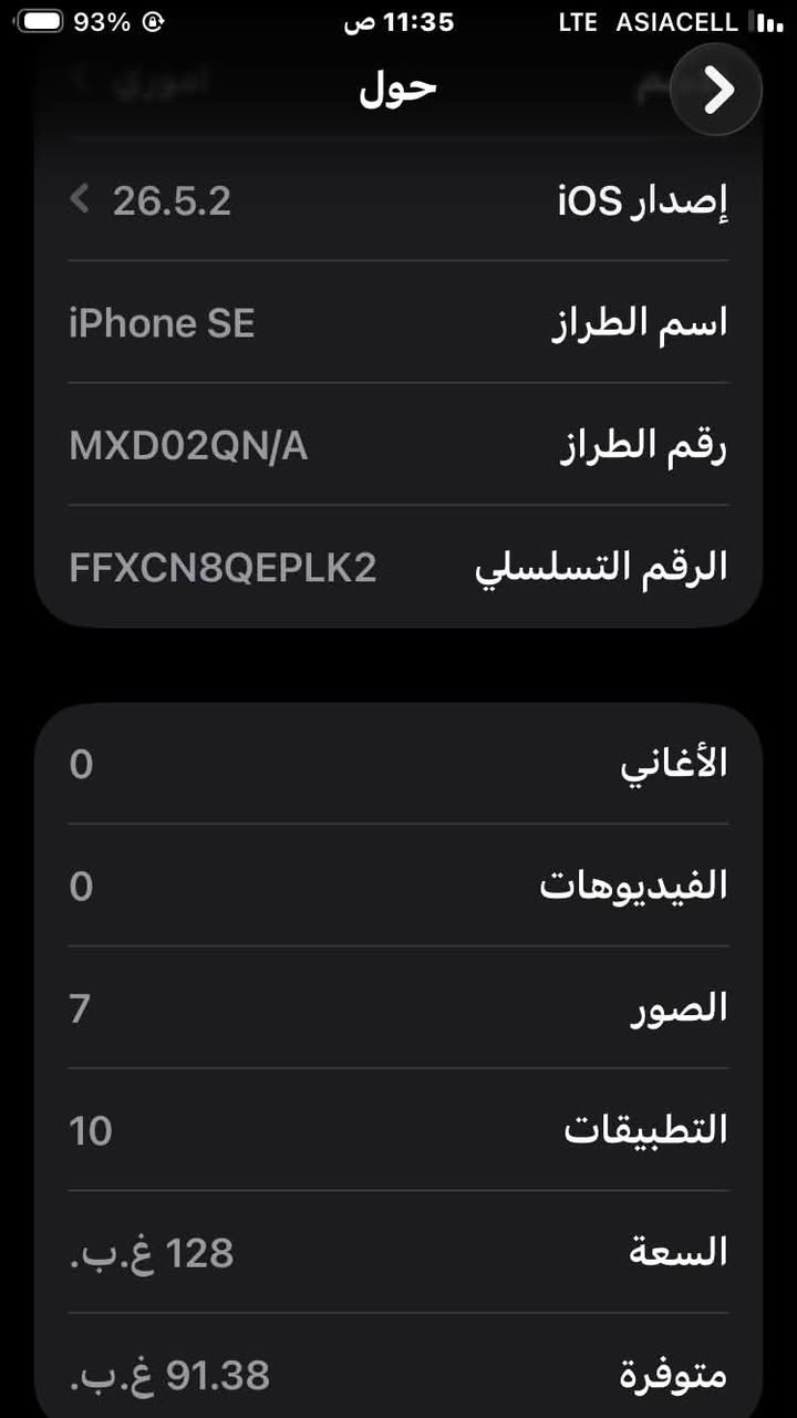 ايفون se 2022
وتر بروف ممفتوح ولا مصلح  تلفون ضغط 
بطاريه 97
ذاكره 128 
مكاني بغداد دوره 
مراوس شغندك نزل 
***********
وتساب وهنا متواجد
