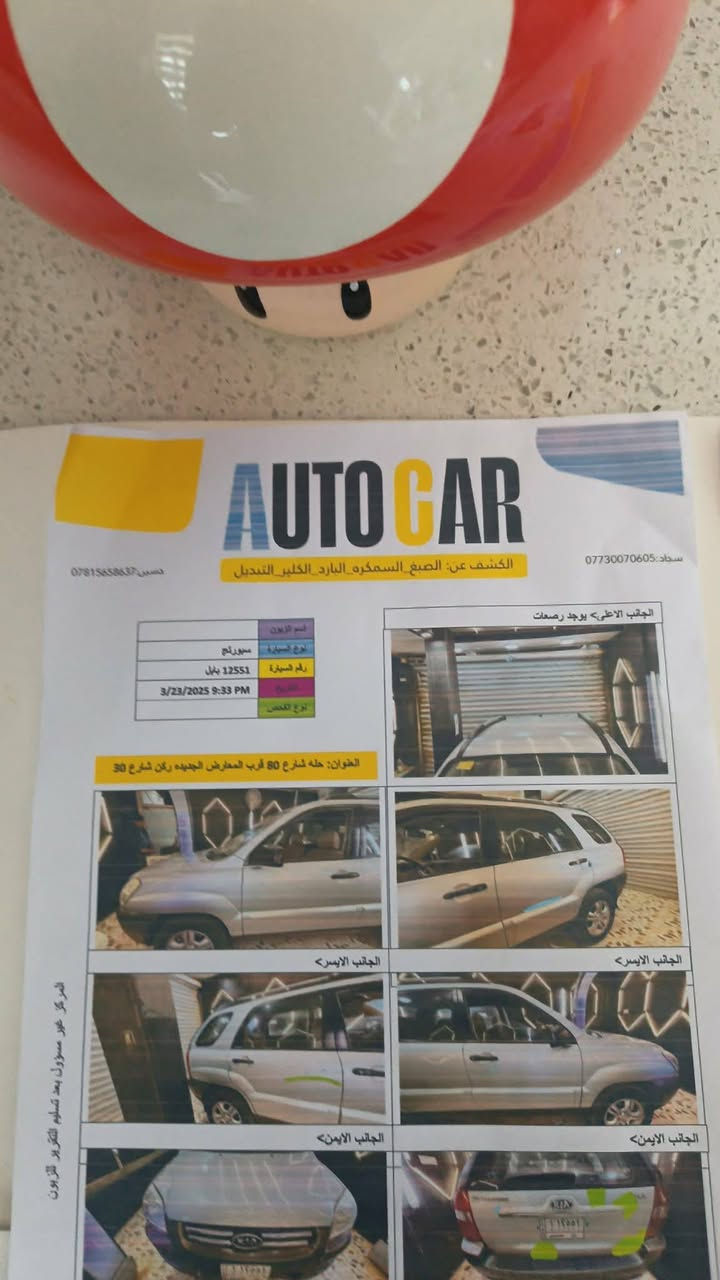 السلام عليكم سبوتج خليجي للبيع
الموديل 2008
مكينه 2000 دوش
مكينه اوكير مكفولات شرط لاتنقيص ولاتبخير
صدر امامي خلفي كله جديد
رقم بابل شرط التحويل
سياره جديده ماناقصه اي شي مال جناي
السياره مكفوله من صبغ وتبديل ولجراد وسونارمرفوق بل منشور
السعر120وقابل للتفاوض
مكاني واسط الصويره الاستفسار اتصل ع رقم ***********
