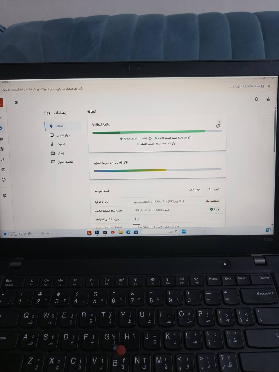 💻 Lenovo ThinkPad T480s

⚙️ المواصفات

🔹 المعالج: Intel® Core™ i7-8650U (الجيل الثامن)
🔹 الذاكرة: 12GB DDR4 (8GB + 4GB) قابلة للترقية إلى 16GB
🔹 التخزين: SSD NVMe (اذكر السعة)
🔹 كرت الشاشة: Intel UHD Graphics 620
🔹 الشاشة: 14 إنش Full HD مضادة للانعكاس (Anti-Glare)
🔹 نظام التشغيل: Windows 11 Pro
🔹 الوزن: 1.25 كغم فقط

✨ المميزات

✅ قارئ بصمة (Fingerprint) لتسجيل دخول سريع وآمن.
✅ يدعم شريحة SIM 4G LTE للاتصال بالإنترنت دون الحاجة إلى Wi-Fi.
✅ كيبورد بإضاءة خلفية للعمل بسهولة في الأماكن المظلمة.
✅ شاحن USB Type-C أصلي بقدرة 65W.
✅ منفذ Thunderbolt 3 عالي السرعة لنقل البيانات وربط الشاشات.
✅ شاشة Anti-Glare مريحة للعين وتقلل انعكاس الإضاءة أثناء الاستخدام.
✅ كاميرا مزودة بغطاء حماية للخصوصية (Privacy Shutter) يمكن فتحه وإغلاقه بسهولة عند الحاجة.
✅ تصميم نحيف ووزن خفيف يسهل حمله والتنقل به.
✅ هيكل ThinkPad متين وعالي الجودة، مناسب للاستخدام اليومي المكثف.
✅ يدعم Wi-Fi وBluetooth وكاميرا وميكروفون مدمجين.

🚀 مناسب لتشغيل

✔️ Adobe Photoshop
✔️ Adobe Illustrator
✔️ Canva
✔️ Figma
✔️ Microsoft Office
✔️ AutoCAD
✔️ Revit
✔️ ETABS
✔️ SAP2000
✔️ Visual Studio
✔️ MATLAB
✔️ ومعظم البرامج الهندسية والتصميمية والدراسية بكفاءة عالية.

🎁 هدايا مجانية مع الجهاز

🎁 ماوس
🎁 كيبورد
🎁 ستاند (حامل لابتوب)
🎁 فلاش ميموري (USB Flash Drive)
⚡ شاحن Lenovo الأصلي USB Type-C بقدرة 65W

📍 الجهاز نظيف، جاهز للاستخدام، ولا يحتاج أي صيانة.
السعر :320،000IQD بي مجال بسيط للشراي
للتواصل وتساب : ***********
