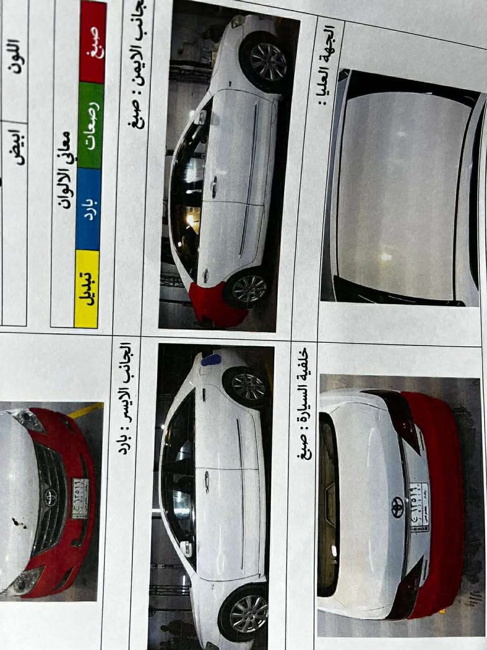 تيوتا اوريون ٢٠٠٨ رقم بغداد بسمي
بدون صبغ فقط ربع جاملغ خلفيه طخه بسيطه 

مواصفات ٤ بصمه 

حساس امامي 

حساس خلفي 

زراك لايت 

لايت زنون 

برده خلفيه 

كشنات كهرباء 

مسجل سي دي جنجر ٦ اقراص 

داخل صاج 

اشاير بالمري 

تحكم ستيرن 

كروز سرعه 

محرك ٦سلندر ٣٥٠٠ محرك جديد بدون صوت بدون صوت رواجز 

اضافه منضومه غاز 

تبريد ثلج 

عوزها فقط دوشمه بطاين بيبان شويه تعبانه شغل واطلع ترايك وين ما تريد سياره جاهزه 

مع وجود عازل حراري للجام بنسبە ۸۰ بالميە 

السعر ۱۲۲ ورقە وبيە مجال بسيط 

مکان السيارە بغداد

***********
