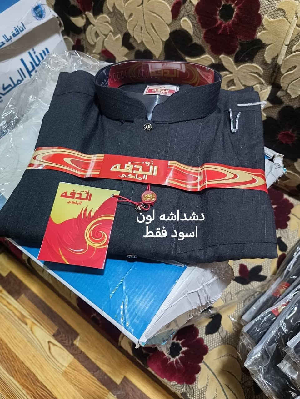 سلام عليكم
وصلت بضاعة من دشداشه + كلبيه سعر 10 فقط 
الاستفسار 👇 

https://whatsapp.com/channel/0029VbCLTgMJ93wSqHpeiT0y


**إذا كنت صاحب هذا الإعلان وتريد حذفه لأي سبب، رجاءا أرسل رسالة إلى الدعم الفني**