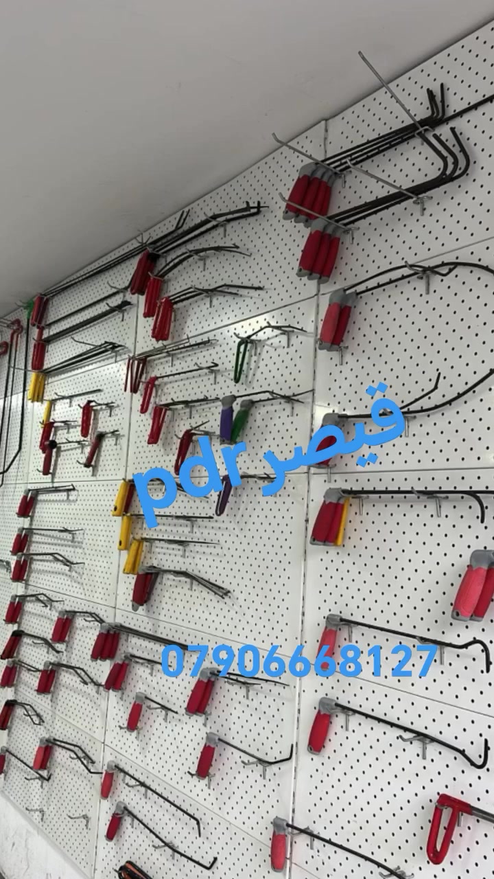 السلام عليكم.. شيش pdr اصلي تركي تكدر تشتغل بي سياره كامله من الطول للطول وتتوفر جميع أدوات ال pdr
أخوكم قيصر pdr


**إذا كنت صاحب هذا الإعلان وتريد حذفه لأي سبب، رجاءا أرسل رسالة إلى الدعم الفني**