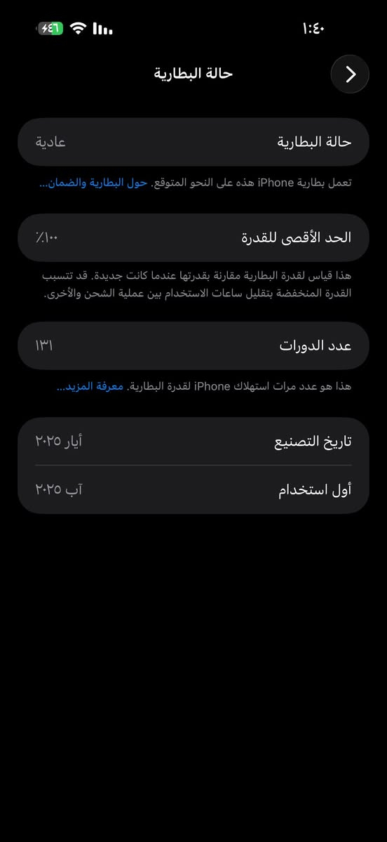 جهاز ١٦ برو ماكس 
ذاكره ٢٥٦
شرق اوسط ماستر
بطاريه ١٠٠
عدد الدورات ١٣٢
جهاز نضيف 
سعر ١٤٥٠
رقمي ***********
