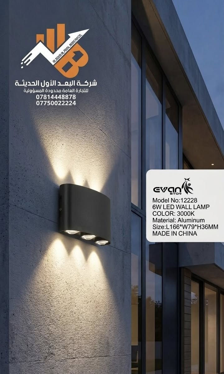 بسم الله الرحمن الرحيم

شركة البعد الأول الحديثة للتجارة العامة المحدودة.. عنوانكم الثابت للجودة والضمان! 🛠️⚡
نعلن لزبائننا الكرام عن وصول أحدث وجبة من موجهات الإنارة الحديثة والمواد الكهربائية المتطورة. نحن لا نقدم مجرد وحدات إنارة، بل نضع بين أيديكم حلولاً هندسية وجمالية متكاملة لمنزلك أو مشروعك الإنشائي.
✅ ما الذي يميز موادنا؟
1. متانة استثنائية: مقاومة عالية وتوافق تام مع أحدث معايير السلامة الكهربائية العالمية.
2. تصاميم عصرية: موديلات حديثة تناسب المنازل الفاخرة، المكاتب، والمشاريع الهندسية الكبرى.
3. قيمة حقيقية: أسعار تنافسية مدروسة تلبي تطلعاتكم وتجمع بين الجودة والتوفير.
نحن في البعد الأول الحديثة نحرص دائماً على انتقاء الأفضل لنكون عند حسن ظنكم دوماً.
📦 للحجز والاستفسار:
يمكنكم الطلب الآن بكل سهولة عن طريق مراسلة الصفحة مباشرة 📥
أو عبر الاتصال بنا على الرقم التالي:
📞 ***********
📍 موقعنا: بابل - الحلة - الإسكان - شارع الطاقة.
#البعد_الاول_الحديثة
 #تأسيسات_كهربائيه #أسلاك #عَُدَد #تأسيسات_عامه
#تأسيسات_صحيه #اجهزه_كهربائيه 
#ديكور_إنارة #إنارة_حديثة #كهربائيات #مواد_عامه #بابل #الحلة #مواد_إنشائية #ديكور_إنارة
