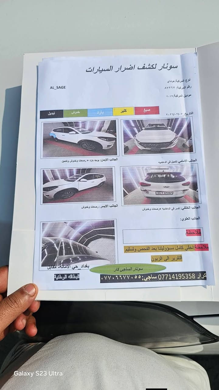 توسان 2019 خليجي شركه الكاصد
مكفوله كفاله عامه السونار مرفق فول مواصفات1/1 مكينه 2000 دوش رقم بغداد بسمي مكينه مبدل راجز فقط سياره
خير من الله جاهزة للخير السعر 188 مكاني بغداد حي العامل *********** الخاص مغلق
