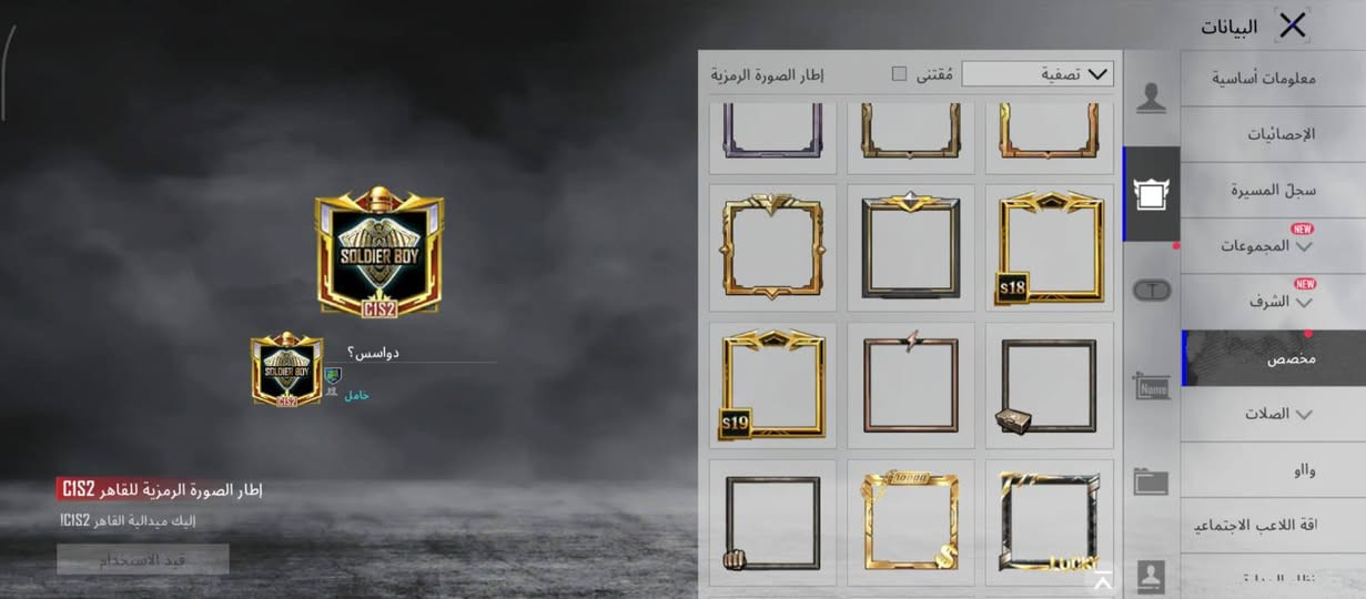 سلام عليكم 
حساب ببجي بيع وجه الوجه 
مكاني ناصريه ثوره 
بي ٣كونكرات 
كونكر ١٨ 
كونكر ١٩
كونكر ٢٢
بدلت الغراب 
افور ثلجي شكل نهايه😍
١٧اسلاح يطور 
السم خام دواسس؟
بي اسد الرفيق وبي هواي رفيق بعد 
من سيزن ٢
مستوى،٧٨
سعر ١٥٠وبي مجال


**إذا كنت صاحب هذا الإعلان وتريد حذفه لأي سبب، رجاءا أرسل رسالة إلى الدعم الفني**