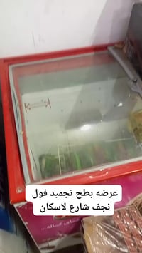 نجف • شارع الاسكان • تجميد