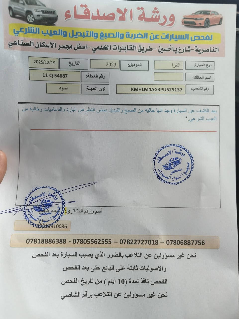 سياره على وضع الشركه مداور مباشر ماشيه (29mi) حره بسمي سنويه جديده مشروع وطني  السعر$(145) وبية مجال 
مكان السياره الناصريه مدينة الصدر  التصال  رقم صاحب السيارة  ***********
