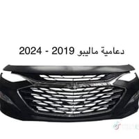 ماليبو • أدوات • حديث