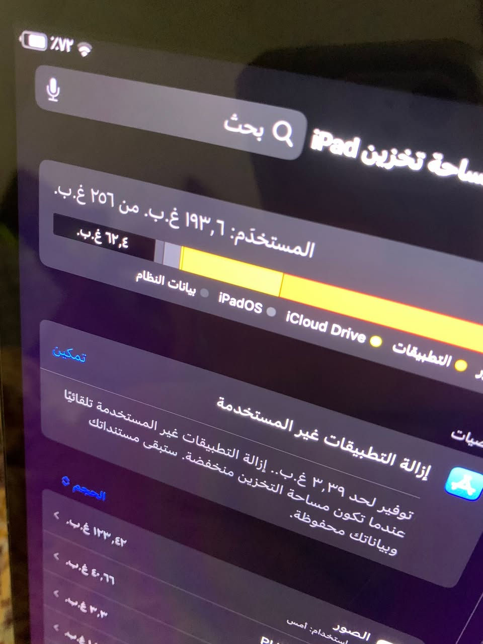السلام عليكم 
ايباد 10.5
ذاكرة 256
نضافه 95٪؜
داخل صيانه 
رايده مراوس بايباد m2 وانطي فرق او للبـىٍع 
عنواني بغداد الغزاليه مـوجود خاص واتـس ***********
