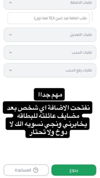 نفتحت الاضافه مال بطاقه تموينيه اي شخص يريد يضيف اطفاله عائلته نسويه ا...