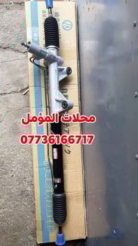 مشط ستيرن سورنتوا الشكل القديم هيدروليك تفصيخ بجم كصة وجديد صيني 07736...