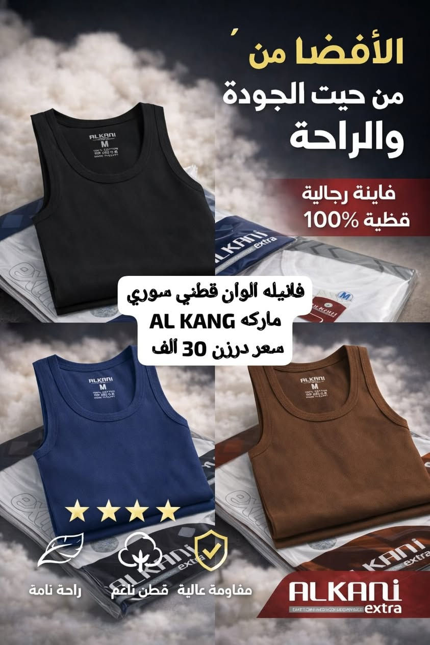 بسم الله على بركة الله 
بدأنا الموسم الجديد وكما عودناكم بأرقى وافضل البضائع الملابس الداخليه الرجالي وجميع الماركات

فانيلات 
بوكسرات 
جواريب

مختلف الموديلات والايتمات
ومن جميع المناشئ العالميه والعربيه

البيع جمله وبأنسب الاسعار
جميع الاسعار والتفاصيل موجوده داخل الصور

للمزيد زورونا على صفحة فيس بوك

او واتساب ***********

للانظمام الى مجموعة واتساب
https://chat.whatsapp.com/CfTkfeHzPXdJEX1UkWJ6gl?mode=gi_t

للانظمام الى قناة تليكرام 
https://t.me/alzien1987

متوفر توصيل بغداد وجميع المحافظات

#ملابس_داخليه #ملابس_رجالي #بوكسرات_رجالي  #فانيلات_داخليه #شورت_رجالي #جواريب
