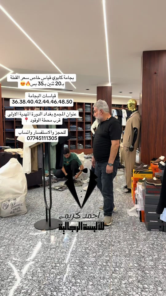 بجامة كابوي قياس خاص سعر القطة بـ20 ثنين بـ35 بس🔥😍 قياسات البجامة 36.38.40.42.44.46.48.50 عنوان المجمع بغداد الدورة المهدية الاولى قرب محطة الوقود 📍 للحجز والاستفسار واتساب  *********** #CapCut #CapCut #fypシ #foryoupage #فن 
