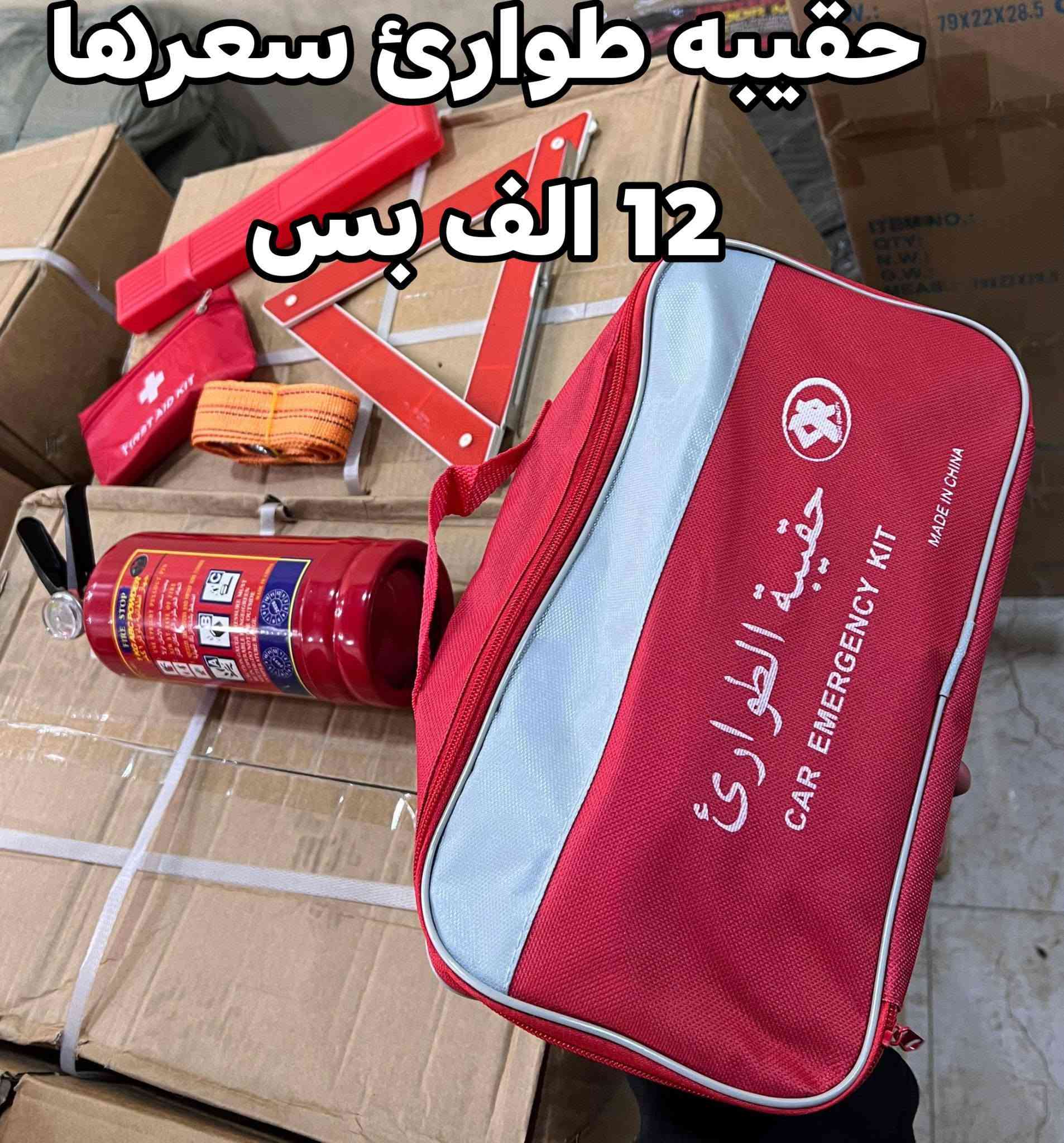 .كماليات:عمر ال مهاوش 🔥
✨ جدّد سيارتك بأحدث الكماليات
عروض خاصة وأسعار مميزة لفترة محدودة 🚘

الغراض كلا اصلي معى الضمان ❄️

توصيل داخل بيجي 🚗

للأستفسار 📞

***********
