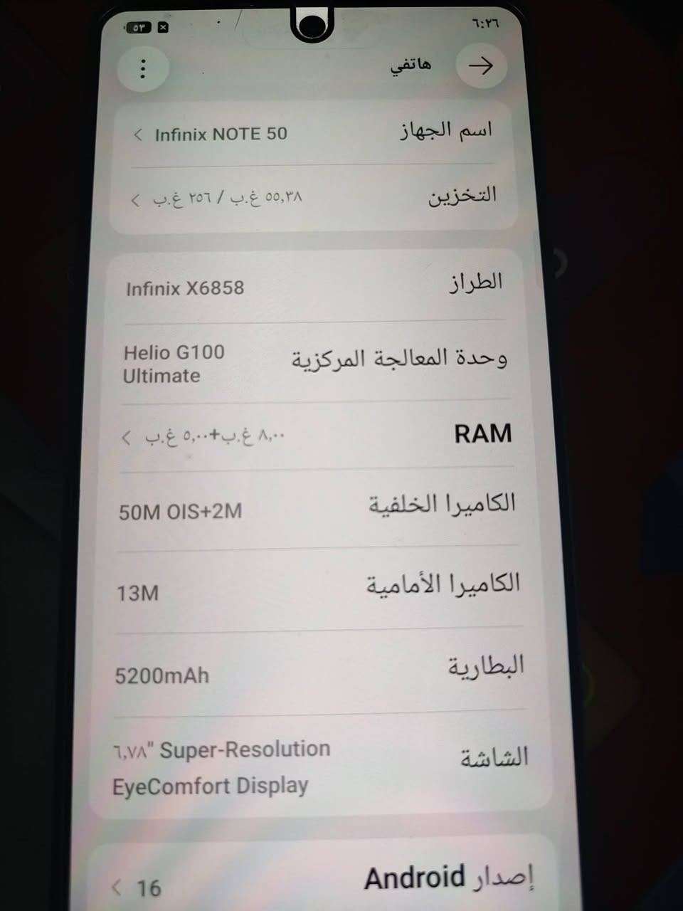 للبيع او مراوس
انفنكس نوت 50 عادي الذاكرة 256 
رام 8+5 الكامره الخلفية 50 الكامره الاماميه32 
البطاريه 5200 جهاز شرط مامفتوح ولامبدل بيشي 
نظافه 100 100 ضمان 24 ساعه فقط 
جهاز فول نظافه المايشتري لايراسل ولا يتصل
*********** العنوان موصل 
*********** حي عدن
