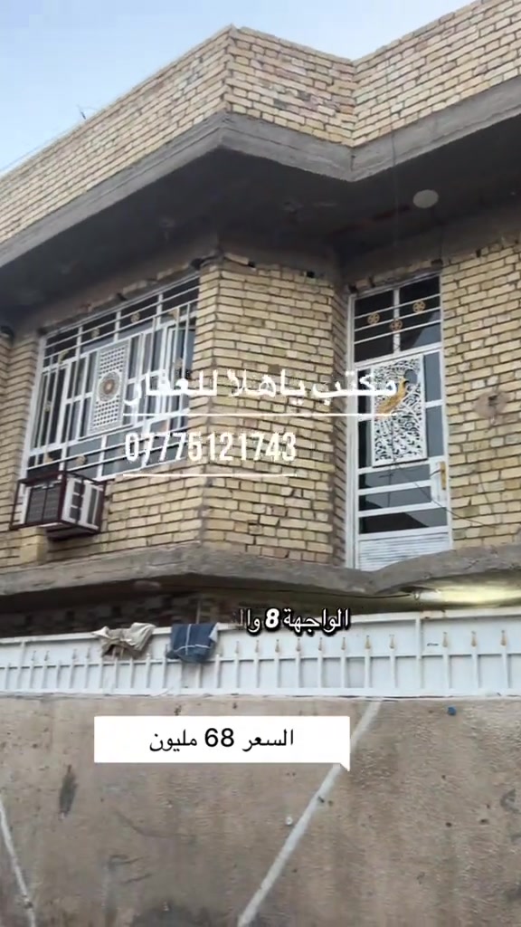 بيت 80 سعره 68 مليون  #ياهلا #طابقين #مناسب #بيع #زراعي 


**إذا كنت صاحب هذا الإعلان وتريد حذفه لأي سبب، رجاءا أرسل رسالة إلى الدعم الفني**