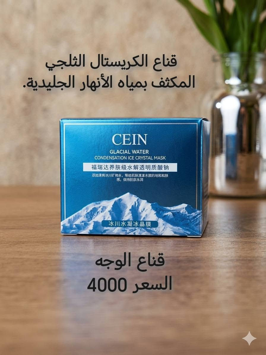 السلام عليكم
منتجات كوري & صيني. العنايه بالبشره والجسم توصيل بغداد 5000 بسمايه 1000 🛵🚕 بسمايه أكثر من طلب توصيل مجاني. 🛵🚕


**إذا كنت صاحب هذا الإعلان وتريد حذفه لأي سبب، رجاءا أرسل رسالة إلى الدعم الفني**