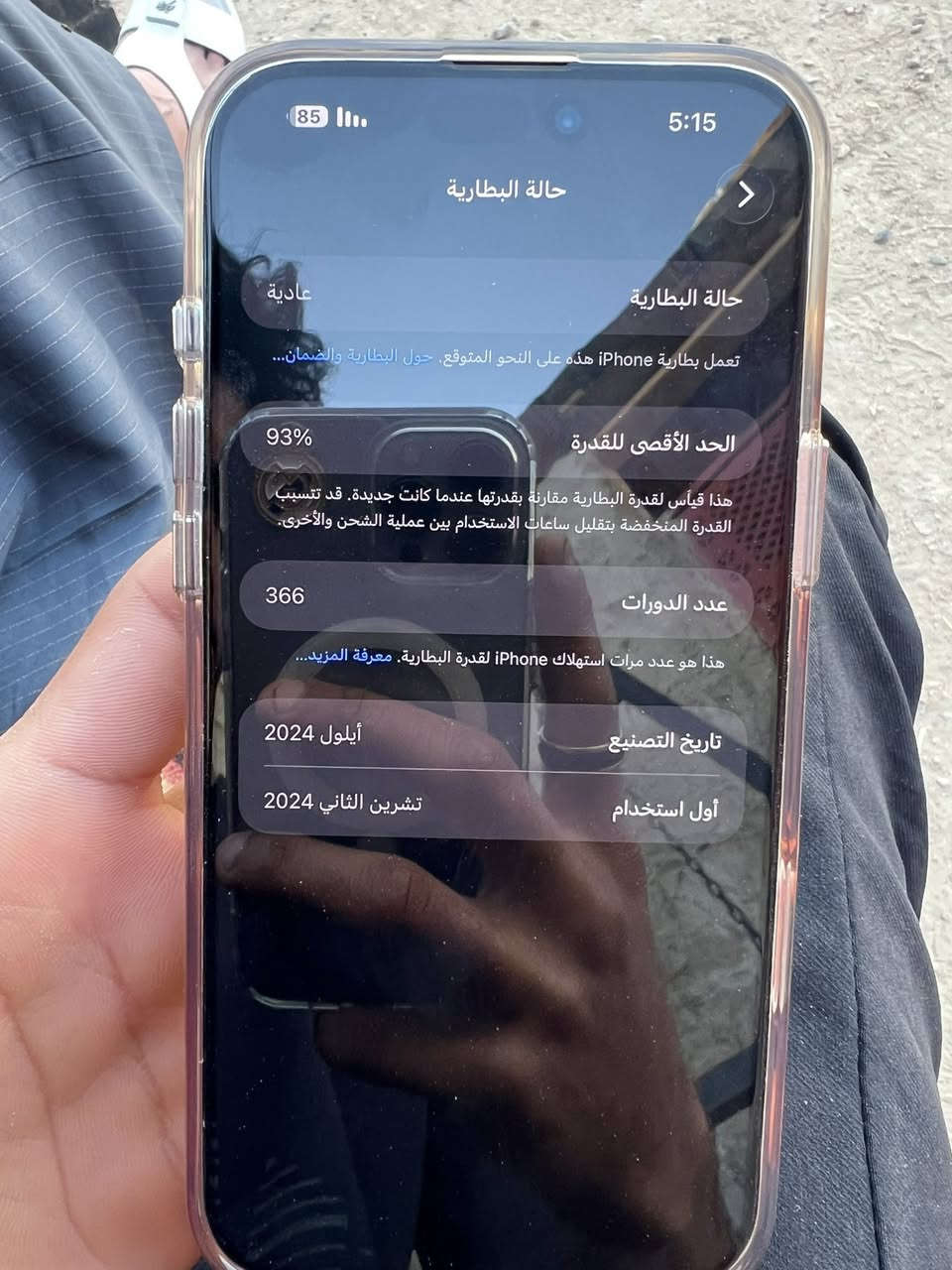 سلام عليكم 
ايفون١٦ بروماكس
ذهبي
ذكره٢٥٦ 
بطارية ٩٣

عدد دورات شحن 
٣٦٦

شرق اوسط 
بلادي مكفول من طخه
سعره 1475
مليون و475


**إذا كنت صاحب هذا الإعلان وتريد حذفه لأي سبب، رجاءا أرسل رسالة إلى الدعم الفني**