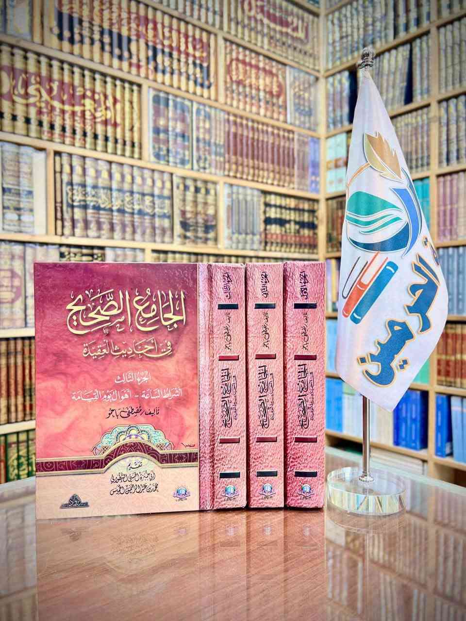 #جديدنا_لاينتهي 🆕

الأسعار مع التفاصيل داخل الصور 🎞️

قناة المكتبة على التلكرام ⬇️

https://t.me/Haramain1

لمراسلتنا على الواتس آب ⬇️

https://wa.me/9647703364811

تتوفر لدينا خدمة توصيل لكافة المحافظات 🚚

#مكتبة_الحرمين_للكتب 📚
