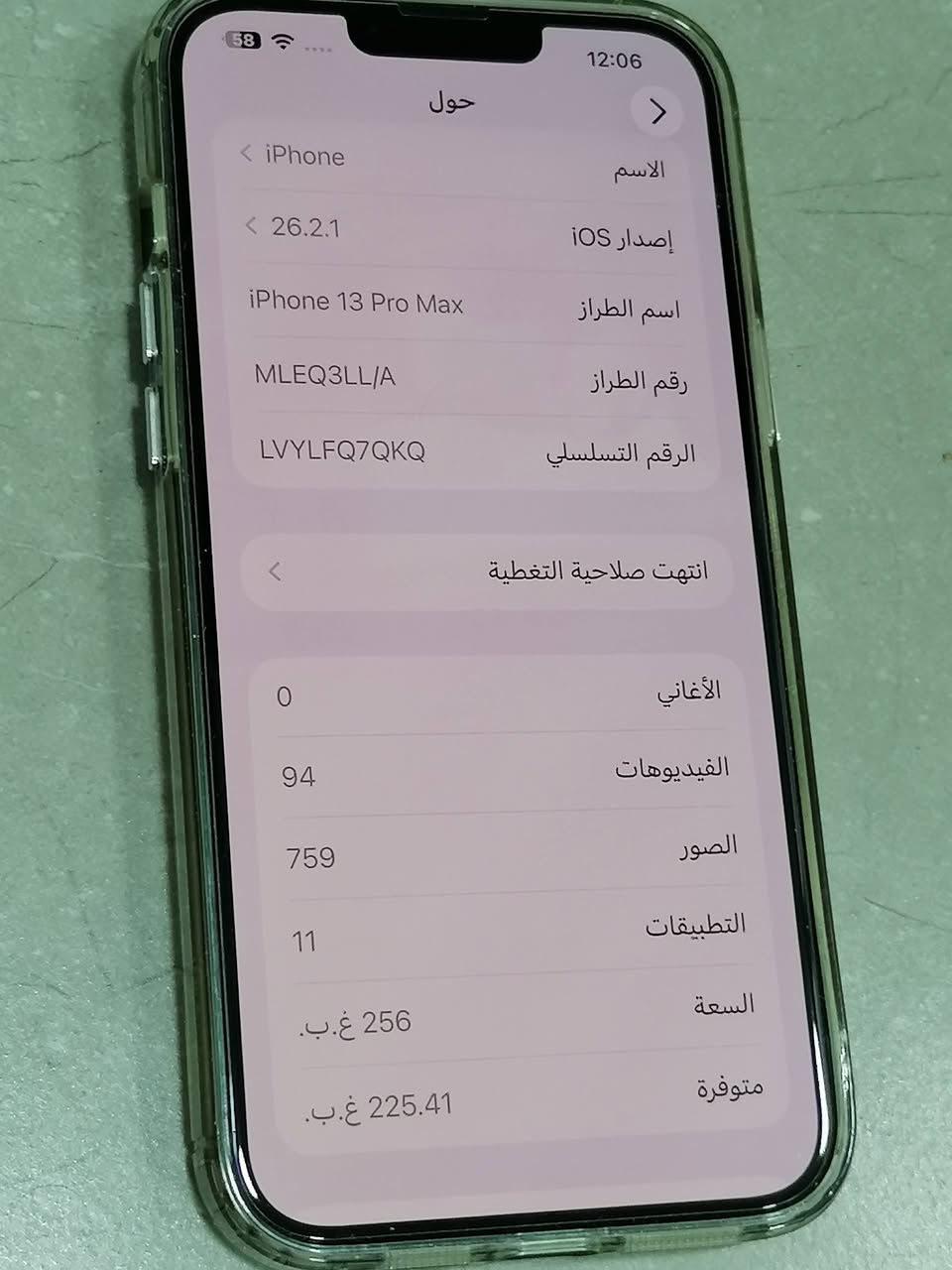 سلام عليكم 😊👋
1/ايفون 13 PRO Mix للبيع 📱
2/صحة البطارية 80٪🔋
*بطاريه ما مبدليه و لا مرفوعه.. البطاريه اصليه *
3/ذاكرة 256GB🗂
4/رقم الطراز: MLEQ3LL/A 🌍
5/الشاشة: 6.7 إنج OLED Super Retina XDR 📲
*شاشه اصليه ما مبدل ابد*
6/يدعم 5G📶
7/يدعم Face ID👤
8/المعالج: Apple A15 Bionic🦾
ملاحظة «الهاتف استعماله خفيف» 
السعر 725 الف دينار عراقي 💸
بي مجال قليل 🙃
التواصل واتساب 📞
***********
المكان نجف الاشرف 🇮🇶
