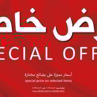 عروووض ... عروووض مركز ناصر الباشا لخدمات الباجيرو . لمناسبه شهر رمضان...