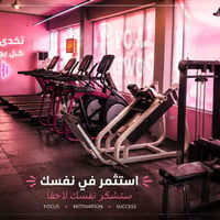 مدربة رياضية • الخطيب الزراعي • تدريب نسائي