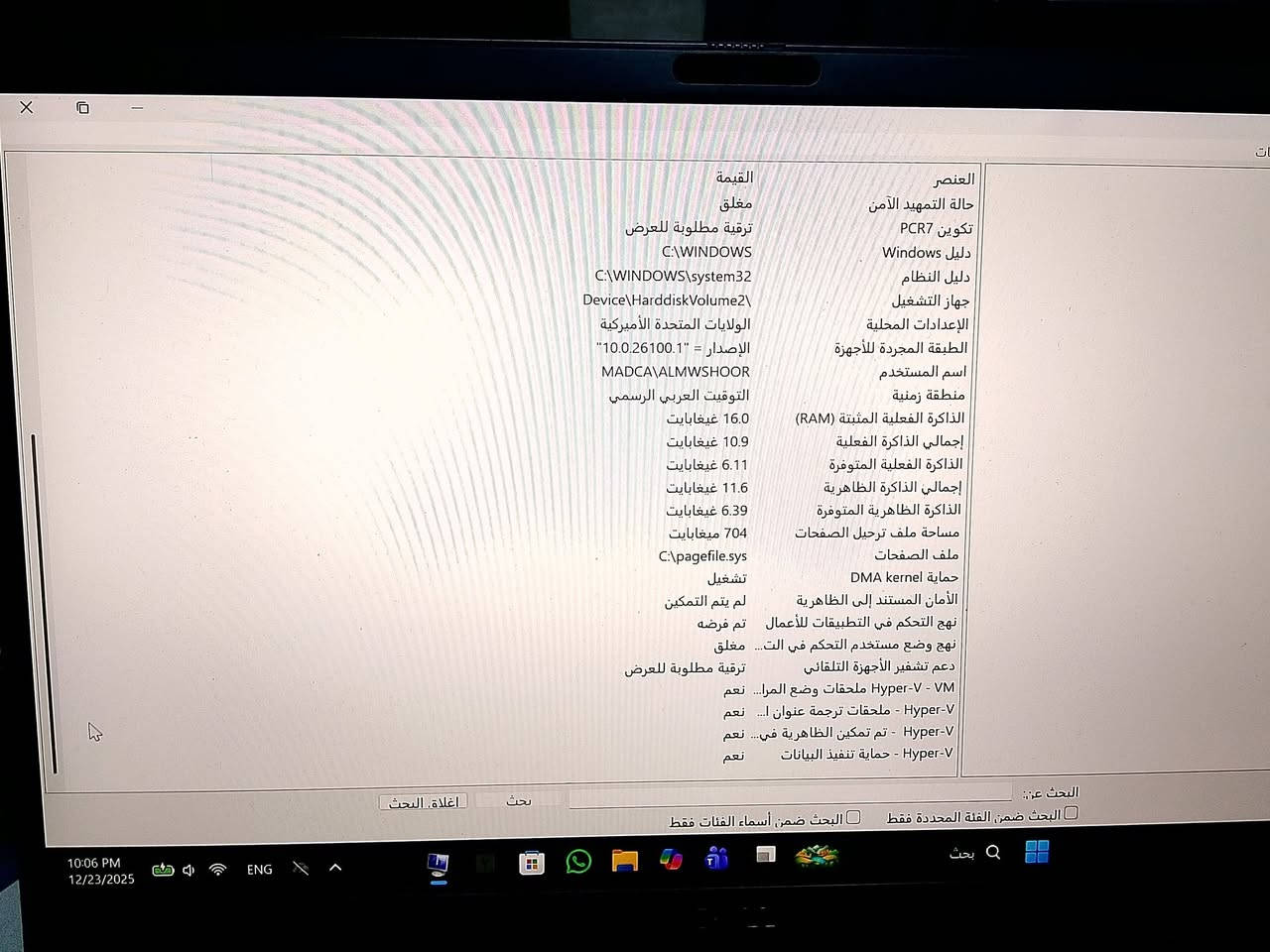 السلام عليكم
لابتوب نوع DELL 73/0

-Core iS جيل العاشر.

-Ram 16 256s

-led 13.3

والجهاز مستعمل وبقيه التفاصيل بالصوره موجوده

السعر 350$ ورقم *********** بغداد/القاهره
