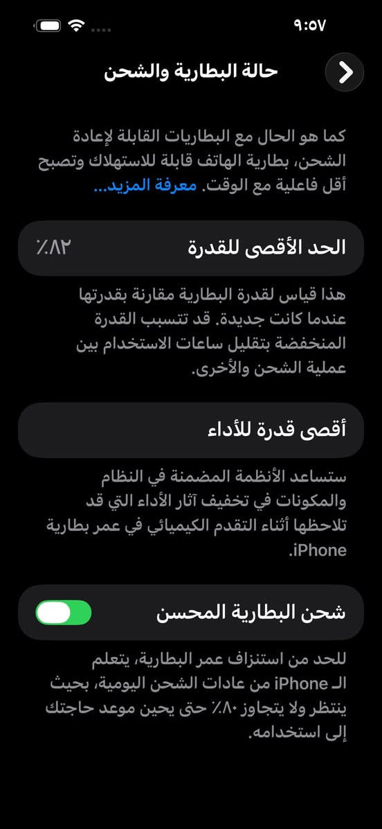 السلام عليكم آيفون 14 برو ماكس ذ 256 بطاريه 82 شرق اوسط نضافه 97% الجهاز مكفول من كلشي السعر 900   مكاني بغداد الشعب ***********
