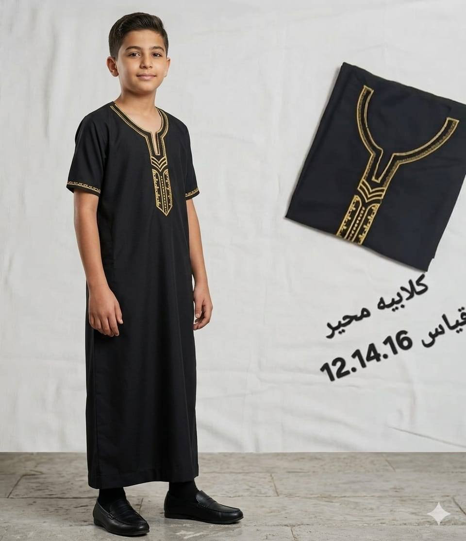 دشداشة حسينية شغل تطريز خامة عباية

قياسات الوسط 4--6--8--10
🔥 سعر  درزن 45 الف 🔥

اقل طلب درزن 

https://t.me/azxcvbbbnmرابط قناتي نزلت موديلات اطفال ومحير اسود لاتفوتكم أسعارنا جملة الجملة 🔥


**إذا كنت صاحب هذا الإعلان وتريد حذفه لأي سبب، رجاءا أرسل رسالة إلى الدعم الفني**