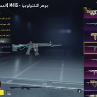 ديوانيه • حساب مستوى 82 • مجموعات 64