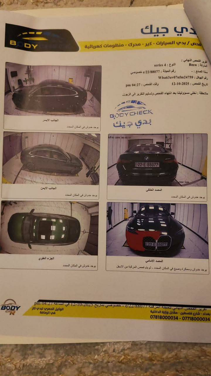 السلام عليكم
Bmw 430i 2022 grand coupe 
4 ابواب 
العداد 38 الف ميل 
الضرر  فقط مقدمة البنيد ( بارد بدون صبغ )
الاجزاء المصبوغه : بدون 
الايرباك : ستيرن وبرده وراجعه بلاد 
النقوصات : لايوجد صفر مسج 

المواصفات : صندوق كهرباء ( بالقدم )
ابل كاربلي واندرويد اوتو وايرليس 
نظام idrive 7 الجديد 
تحكم ستيرن 
تدفئة ستيرن وكشنات 

تبريد قطعة للامام ( تحكم للسائق والراكب منفصل)
تبريد قطعة للخلف تحكم منفصل

تشغيل عن بعد 
٥ انظمة قيادة 
مري كهرباء 
مري قلاب 
حساسات امامي خلفي
رادار تحدذير وتثبيت مسار ورادار اصطدام 
كراسي كهرباء 
الوان من الشاشة 

صوت محرك من الشاشة ( بوابات صوت ) 

السيارة جدا جدا نظيفه بدون صبغ 

صفحة السايق بيها ٣ رصعات 
والصندوك رصعه 

فقط 

السعر قفل بدون اي عملة ما انزل ابد 30,000$ 
3 شدات 

رقم الهاتف ***********
المكان بغداد زيونه 
الرقم شبه مميز 
اللون مميز 

رابط التقرير وصور الحادث مرفقة 
مع تقريرين في بغداد 

https://bid.cars/pl/lot/0-34151957/2022-BMW-4-Series-WBA63AV07NFM24759 

 بدون اي خطأ  محرك وكير مكفولات بوابات هواء جديده من الوكاله  

للبيع او مراوس مع x5 موديل 2022 او 2021
