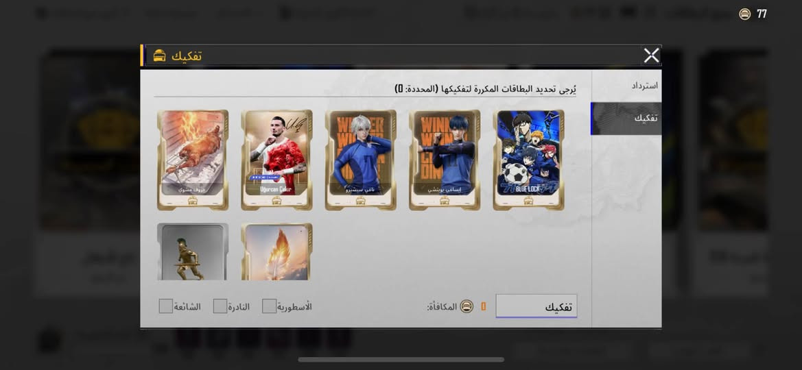 الكود عليك


**إذا كنت صاحب هذا الإعلان وتريد حذفه لأي سبب، رجاءا أرسل رسالة إلى الدعم الفني**