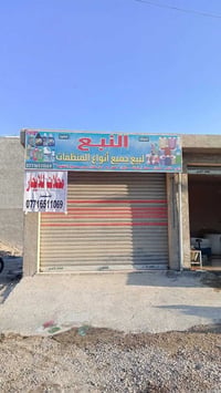 محل للإيجار • الصابيات • خدمات كاملة