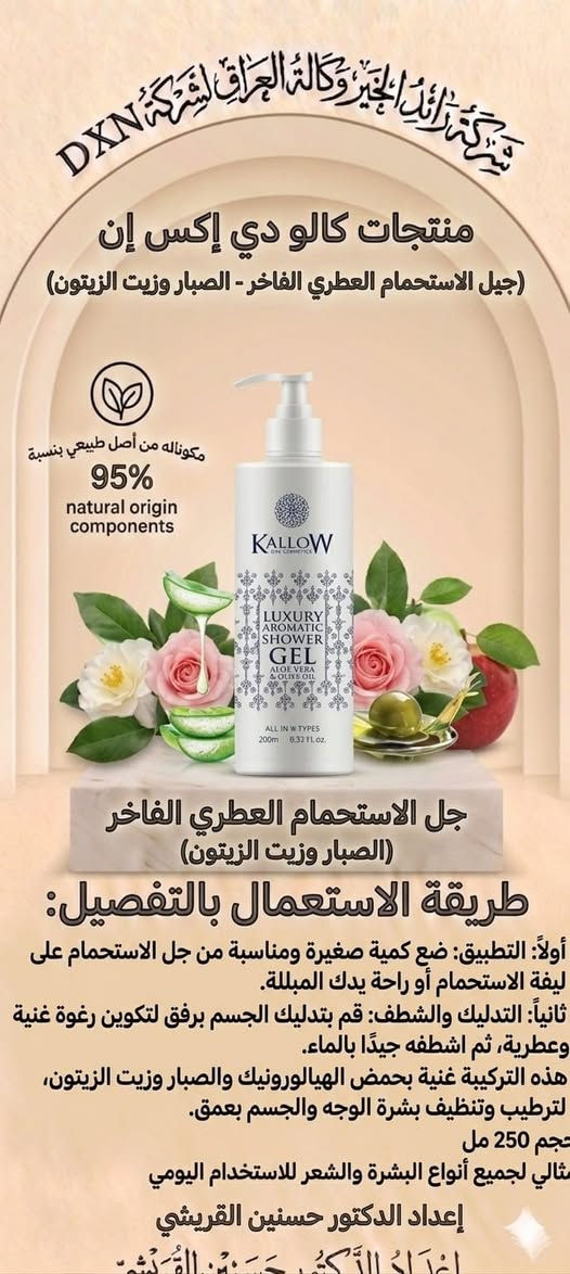 ✨ اكتشفي سر الإشراقة الطبيعية مع المنتجات اليونانية الجديدة والمتميزة ✨
تركيبة فاخرة بجودة عالية تمنحكِ عناية متكاملة، نضارة واضحة، وإحساس بالثقة من أول استخدام 💛
لأن جمالك يستحق الأفضل… اخترنا لكِ منتجات تجمع بين الفخامة، الجودة، والنتائج المميزة 🌿
للطلب مراسلة الصفحة..


**إذا كنت صاحب هذا الإعلان وتريد حذفه لأي سبب، رجاءا أرسل رسالة إلى الدعم الفني**