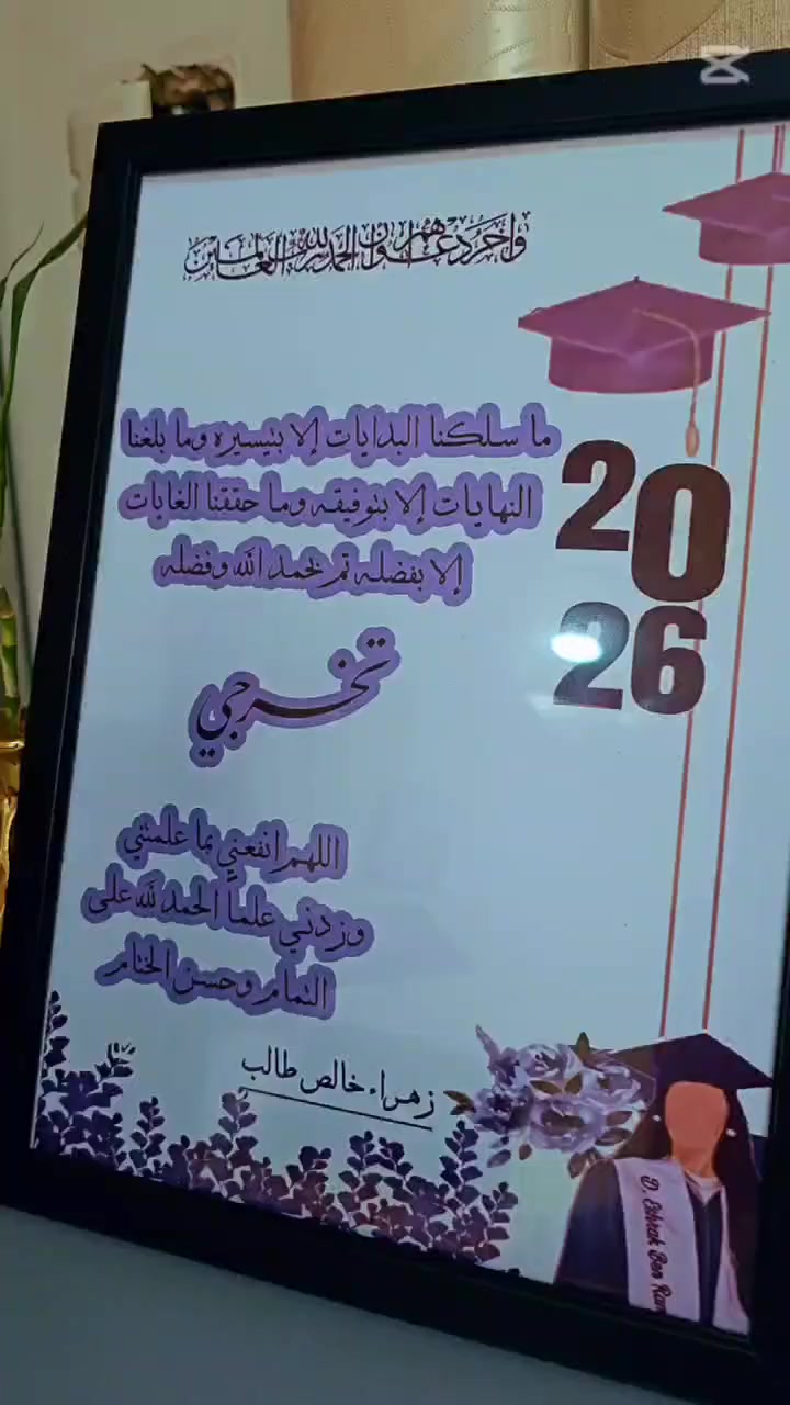 بكج تخرج بجميع الاشكال وباسعار تنافسية


**إذا كنت صاحب هذا الإعلان وتريد حذفه لأي سبب، رجاءا أرسل رسالة إلى الدعم الفني**