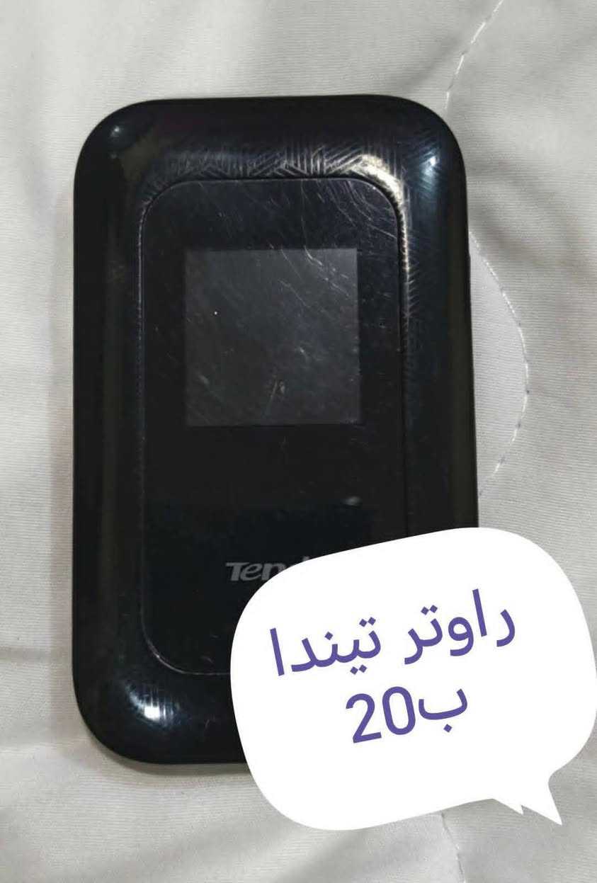 راوترات للبيع السعر مذكور مكاني بغداد شهداء البياع يوجد توصيل *********** واساب
