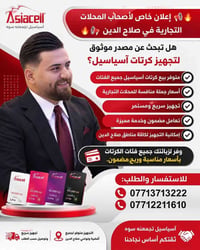 كرتات • جملة • اسعارنه مناسبه