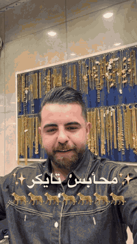 🎄عروض رأس ألسنه🎄خصم ع ألاجور صياغه ومجوهرات ألجبوري 🎁 ألعنوان: ألكاظمي...