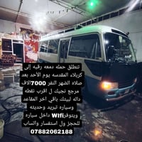 كربلاء المقدسه • الأحد بعد الظهر • مبردة واي فاي