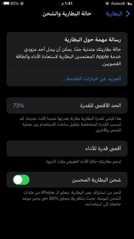 ايفون 8 بلاص مكفول.  ممفتوح ولا داخل تصليح 
مثل مووضع بل صوره فقط الفطر البضهر ممثر.  
مراوس شعندك نزل وحتلو احدث اطي فرق 
مكاني بغداد دوره ***********
