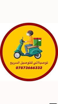 مندوبين • دراجات فقط • شفت ١٢ ساعه