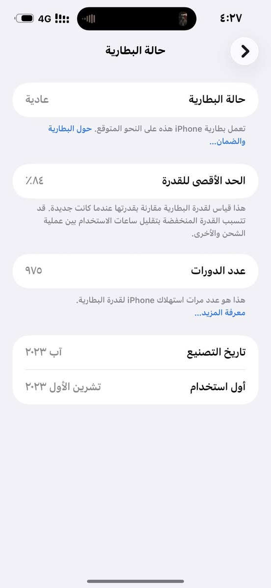 ايفون 15 برو ماكس
للبيع
ذاكره ٢٥٦
بطاريه ٨٤
جهاز فقط مبدل شاشه تفصيخ مال جهازي الاخ ماكو اي فرق بشاشه و٣خيارات هم
السعر ٨٦٧
للاستفسار ***********
*********** العنوان بغداد الدوره
