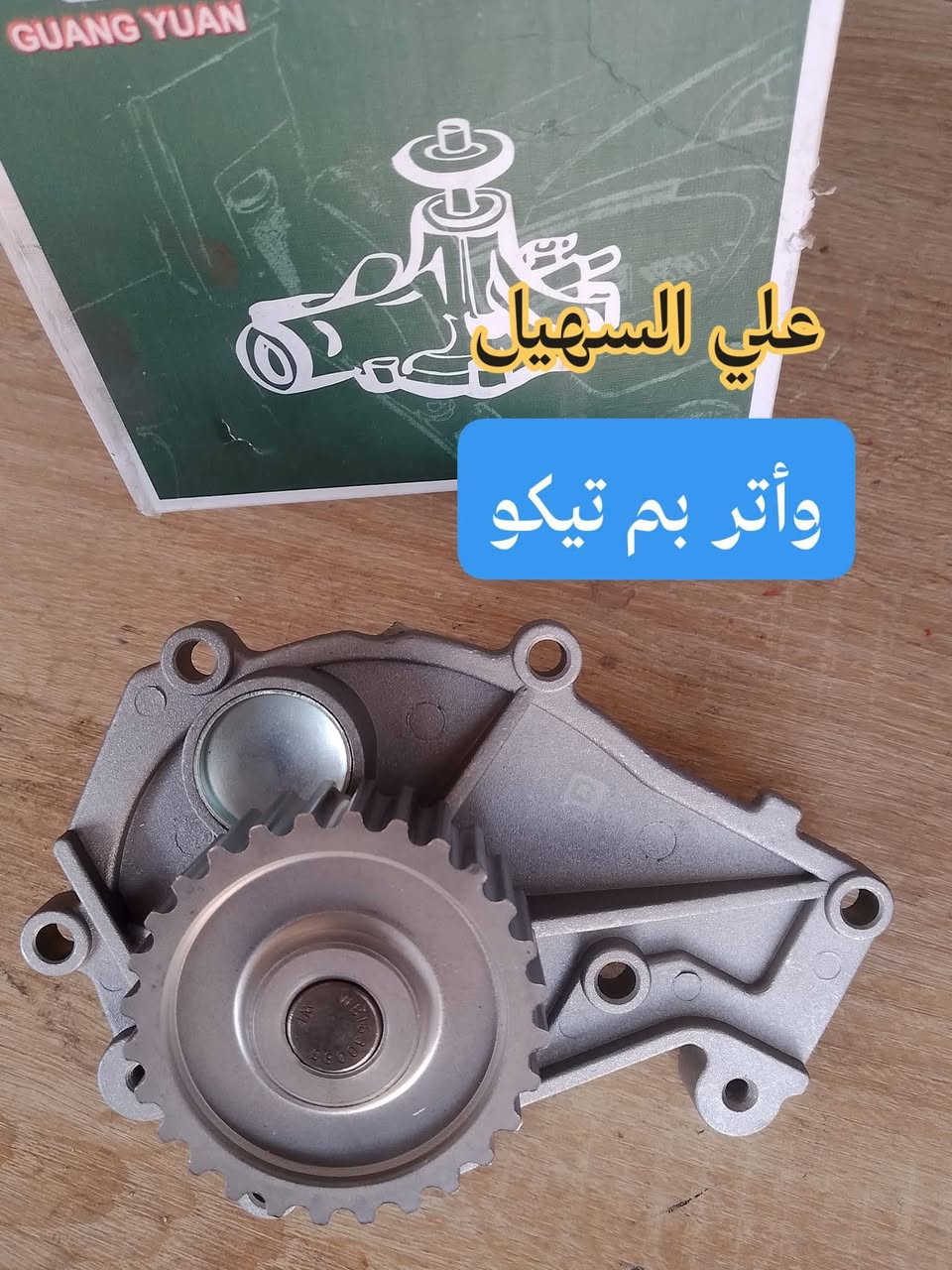سلام عليكم يوجد خدمه توصيل لكل العراق خلال 24 ☑️ بفظل 🌹💫الله وصلت وجبه جديده من كافيه ادوات⚜️⚜️⚜️⚜️⚜️⚜️⚜️
📞📞📞📞📞 تيكو 2013and  and 2010 حديث وقديم💥💥💥💥💥💥💥⚜️💥💥⚜️⚜️⚜️⚜️⚜️💥🚧🚧🚧🚧
جام لايت لايت بلاجكتور كفر بلاجكتور  تيكو  بك لايت جام بك لايت سكن اشاره 🌷🌷🌷🌷🌷🌷
مواد حداديه دبلات قواعد دبل روس رواط دسكات إمامي خلفي مشط ستيرن الئ اخره💯💯💯💯💯💯
مواد كماليه بطاين جاملغ امامي +خلفي دعاميه  تكن إمامي اريل تيكو 2013and2020 الئ اخره✨✨✨✨✨🌤️✨🌤️🌤️🌤️🌤️🌤️🌤️🌤️📉📉📉📉📉🟰🟰
حساسات ويل ولفات حماوه جوزات حماوه جوزه سطاب الئ اخره🚧🚧🚧🔖🔖🔖🔖🔖🔖
📞📞📞📞📞📞📞📞📞📞📞📞📞
الوكيل علي السهيل⚕️⚕️⚕️📞📞📞
*********** اثير
***********اسيا سيل

سلام عليكم يوجد خدمه توصيل لكل العراق خلال 24 ☑️ بفظل 🌹💫الله وصلت وجبه جديده من كافيه ادوات⚜️⚜️⚜️⚜️⚜️⚜️⚜️

سلام عليكم يوجد خدمه توصيل لكل العراق خلال 24 ☑️ بفظل 🌹💫الله وصلت وجبه جديده من كافيه ادوات⚜️⚜️⚜️⚜️⚜️⚜️⚜️
