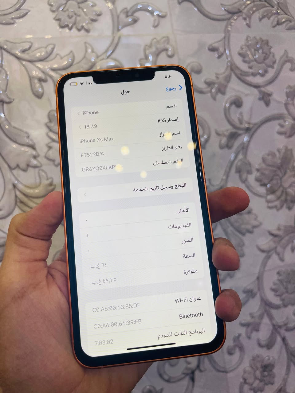 ايفون اكس ماكس محور ١٧ 
تفاصيل ***********
مكانيي كربلاء
